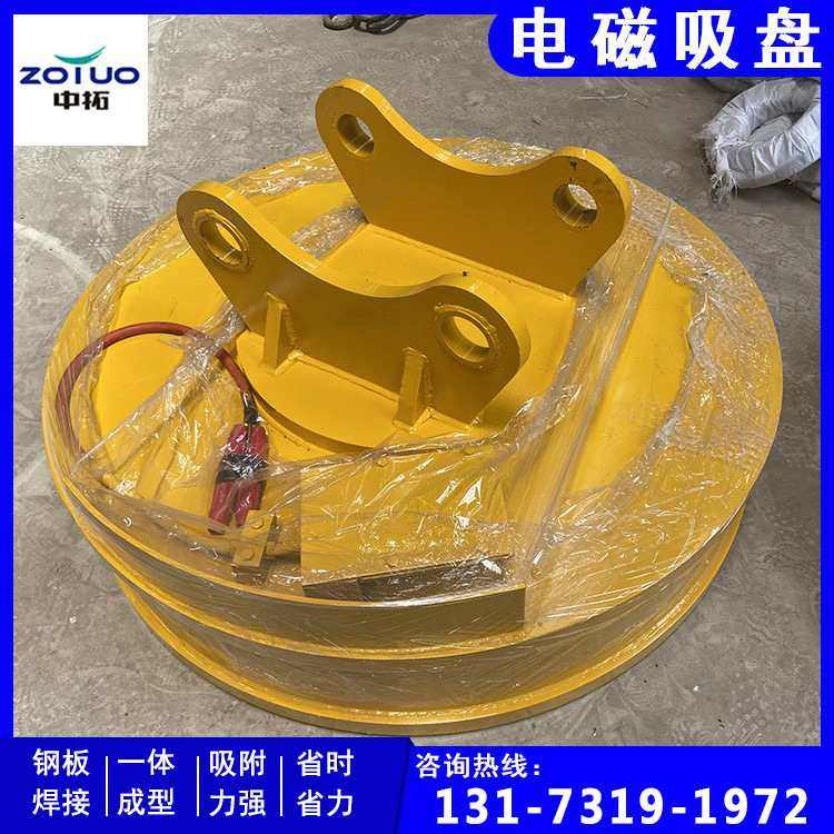 鼎东起重电磁铁厂家挖机用圆形电磁设备小型钢板强磁吸盘,搬运/仓储/物流设备,起重吸盘/磁性吊具,淘宝优惠券,粉丝福利购,淘宝优惠卷