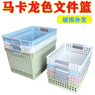 文件收纳筐办公室置物篮桌面篮A4杂志架整理文件收纳盒塑料塑料筐