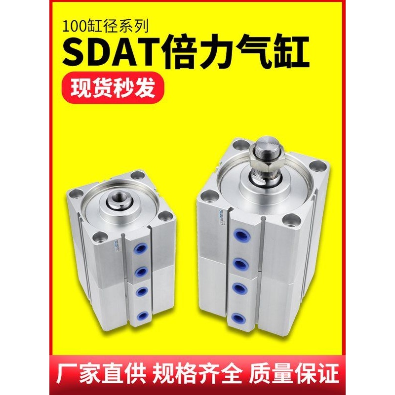 SDA倍力气缸大全SDAT100-5*10*20*25/30/40-50*60/70/80/90-0-S-B