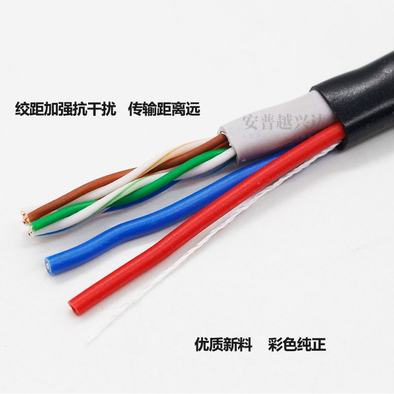 安普5类4芯8芯网线带电源一体线纯铜室外监控网络综合复合线300米