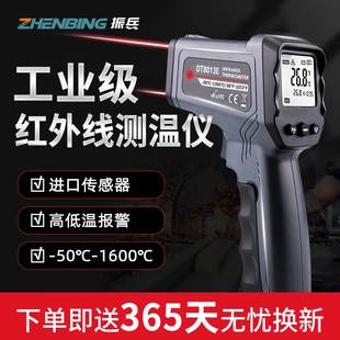振兵红外线测温仪工业测温枪高精度手持油温枪厨房烘焙水温检测仪