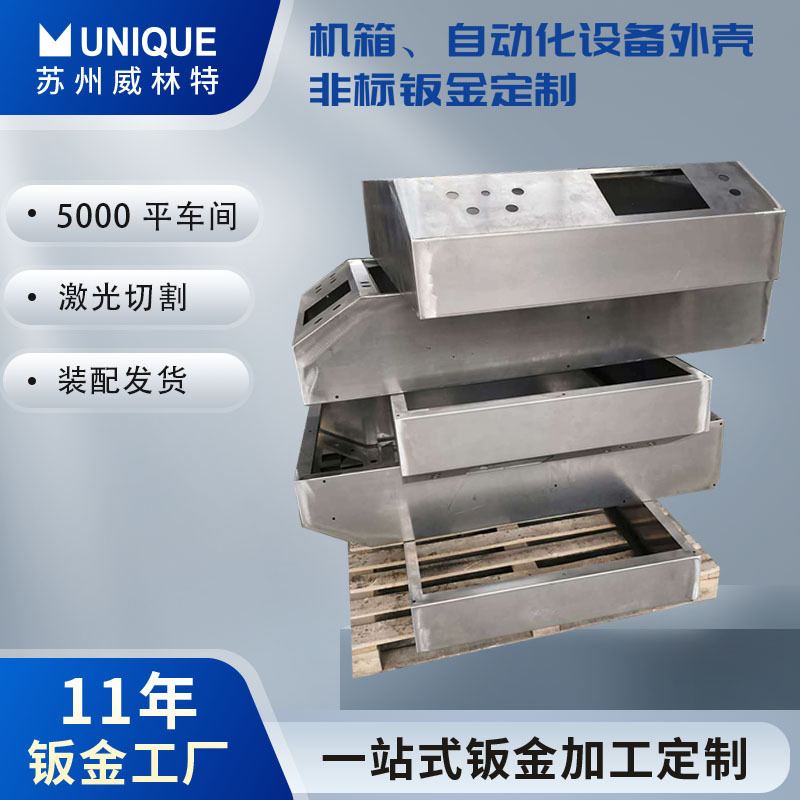 制作机柜钣金加工配电箱激光焊接机柜外壳激光切割折弯焊接成型