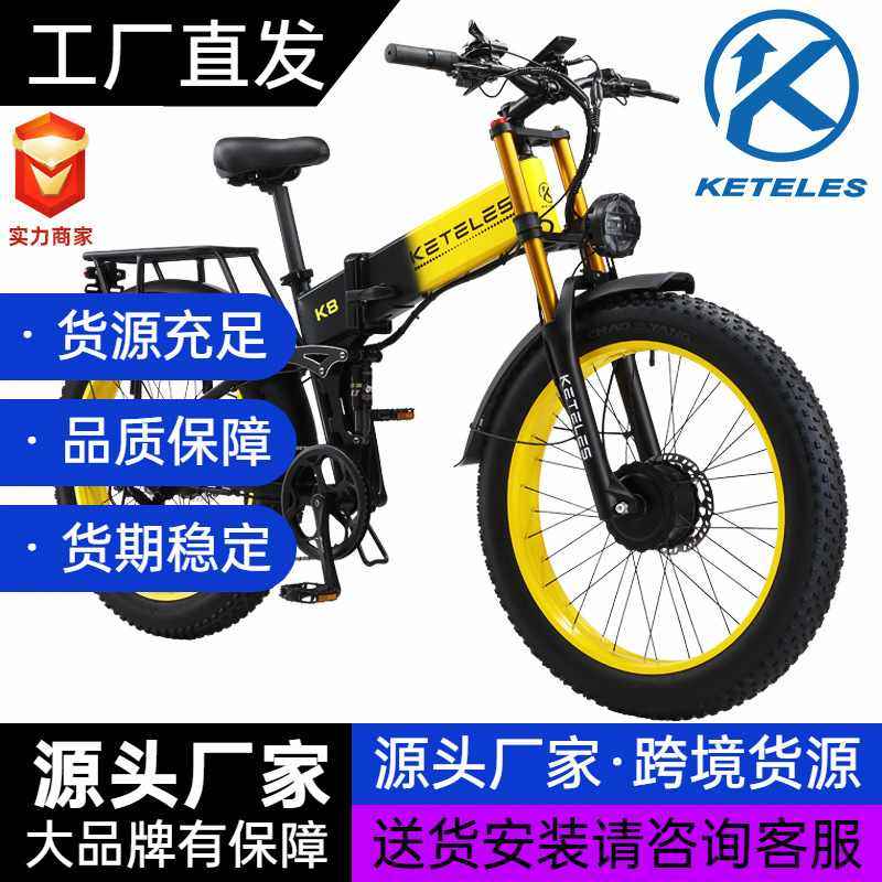 KETELESK8折叠电动自行车软尾铝合金雪地车胖胎双电机山地车,电动车/配件/交通工具,自平衡电动车整车,淘宝优惠券,粉丝福利购,淘宝优惠卷