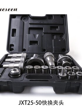 厂家直销北京铣床配件JXT25-50快换铣夹头X52KX62W53K大力铣夹头