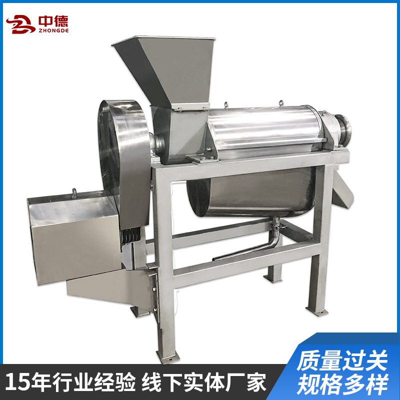 工业商用螺旋榨汁机 全自动苹果破碎桑葚榨汁机不锈钢螺旋榨汁机
