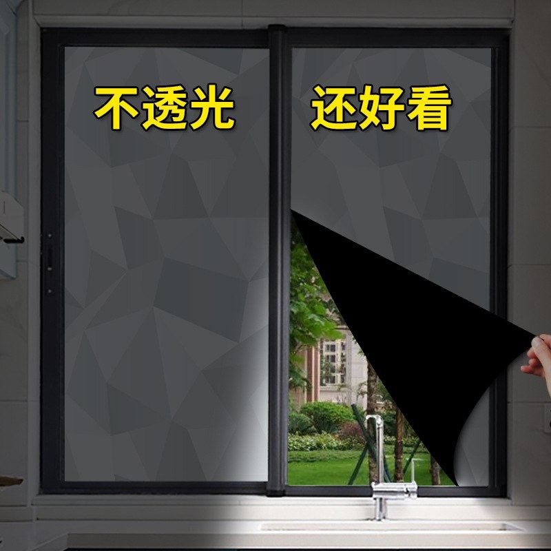 全遮光贴纸卫生间玻璃贴膜窗户纸防走光隔热窥浴室防晒防灰色挡光,家居饰品,玻璃膜/贴,淘宝优惠券,粉丝福利购,淘宝优惠卷