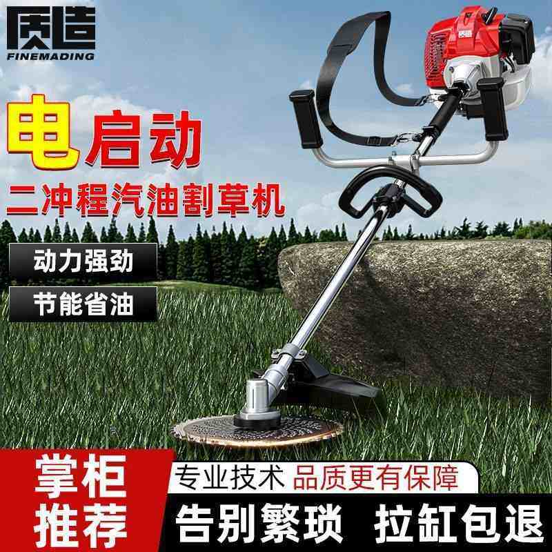 电启动汽油割草机背负式小型家用二冲程多功能打草收割机园林农用,农机/农具/农膜,割灌机/割草机/油锯,淘宝优惠券,粉丝福利购,淘宝优惠卷