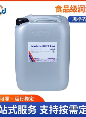 凯撒空压机食品级压缩机润滑油螺杆和齿轮冷却剂ROTO-Z医药