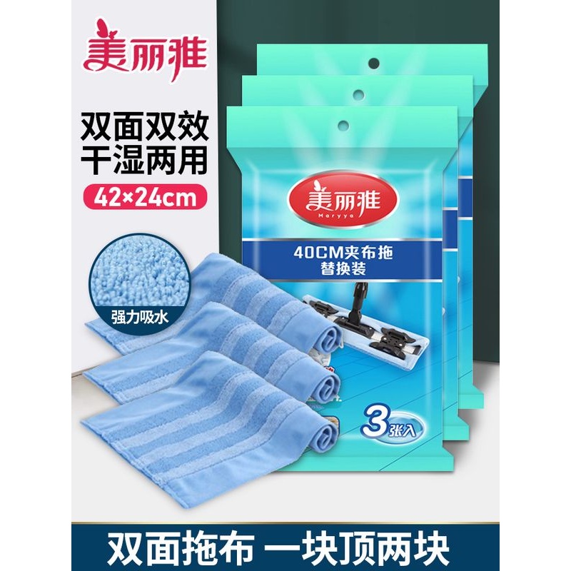 美利亚Chic 400通用拖把配件拖把头超纤维拖把平拖把替代布