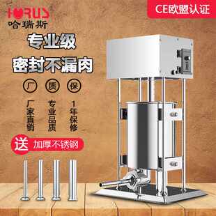厂家直销哈瑞斯10L灌肠机 家用灌香腊肠机 商用电动不锈钢灌肠机