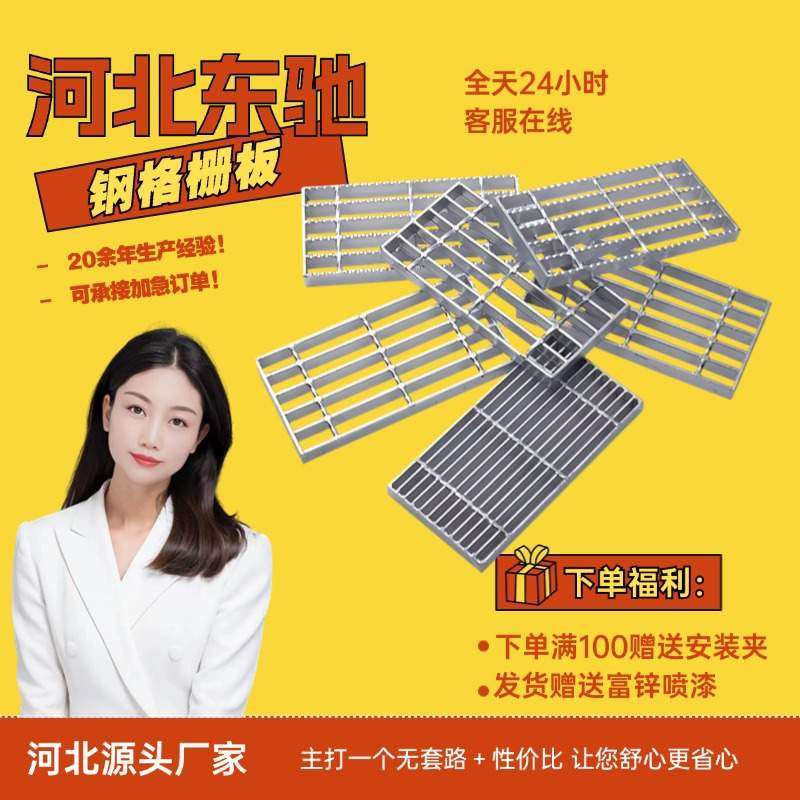 通风井口插接镀锌钢格板桥梁市政钢隧道栅格格检查栅板热镀锌,基础建材,排水沟槽/盖板,淘宝优惠券,粉丝福利购,淘宝优惠卷