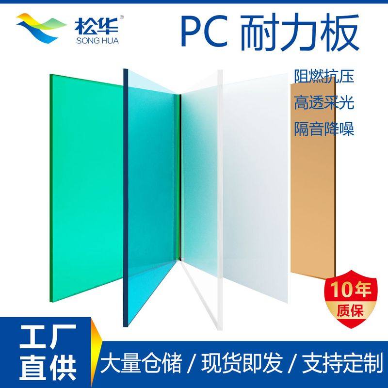 透明塑料板pc耐力板3mm5mm阳光板铝采光磨耐力板压条实心遮阳车棚,基础建材,PC耐力板/阳光板,淘宝优惠券,粉丝福利购,淘宝优惠卷