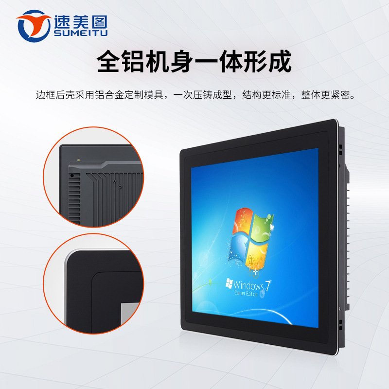 15.6/18.5/21.5寸工业嵌入铝边框电容触摸电脑触摸屏全封闭工控机