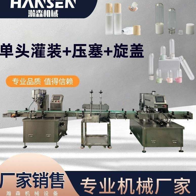 单头灌装压塞旋盖一体机水乳膏霜生产线 现货 护肤水爽肤水化妆品,包装,护肤品包装,淘宝优惠券,粉丝福利购,淘宝优惠卷