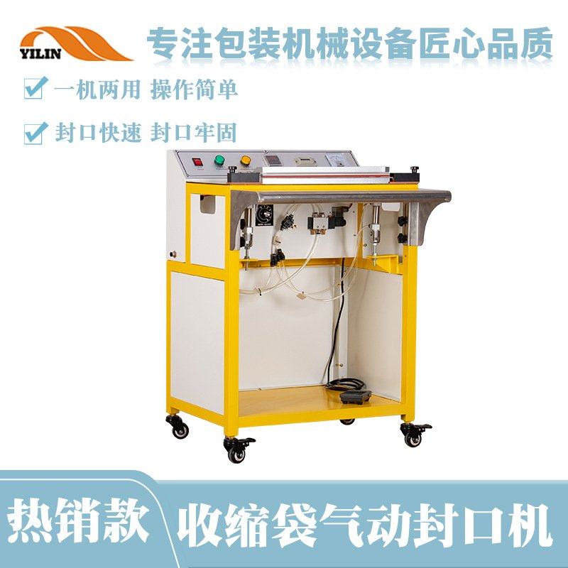 彩盒塑封热收缩袋切角封口机POFPVC膜切膜机收缩膜快速封口切角机,办公设备/耗材/相关服务,收缩机,淘宝优惠券,粉丝福利购,淘宝优惠卷