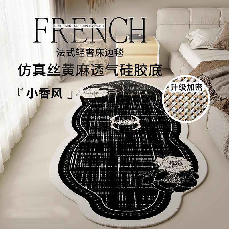法式轻奢床边毯小感柔软地主前垫耐脏高级床地毯香风下防滑卧床,居家布艺,床边毯,淘宝优惠券,粉丝福利购,淘宝优惠卷