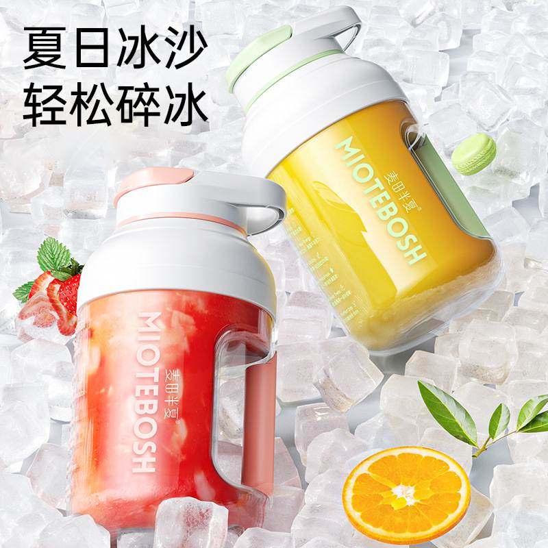 小型果汁机町家用吨无线榨汁机榨桶邮榨汁包炸便携式杯现吨大容量,厨房电器,迷你榨汁机,淘宝优惠券,粉丝福利购,淘宝优惠卷