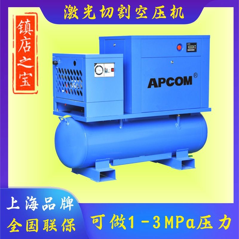 一体式螺杆空压机工厂气泵激光切割非静音喷漆螺旋式空气压缩机