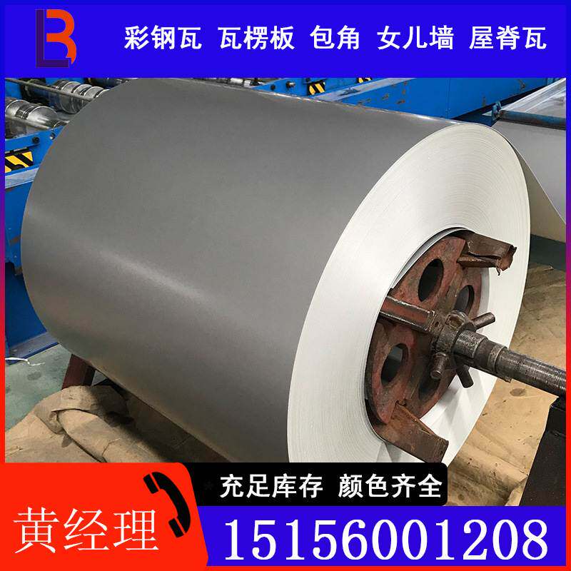 供应RAL水泥灰彩涂卷7033  颜色规格齐全 可加工压瓦可配送