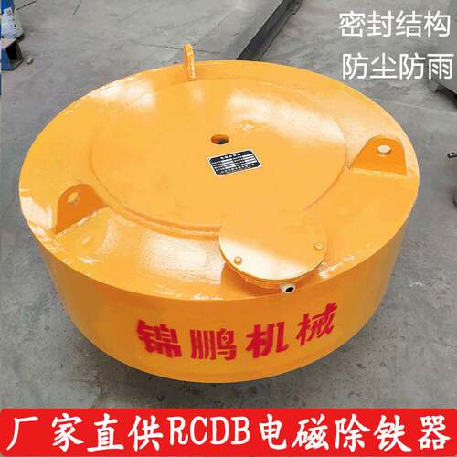 电磁除铁器RCDB悬挂式强磁除铁器 工业电磁吸盘除铁器 圆盘式
