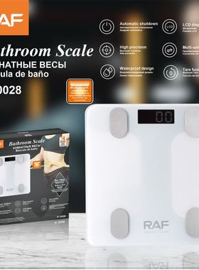 RA跨境体脂秤家用脂称充电秤称电子秤体重智能体重体称R10028款