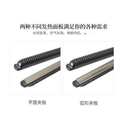 FBT夹板U型夹卷发器弧形夹凹凸空气八字刘海内扣熨发直板夹电卷棒