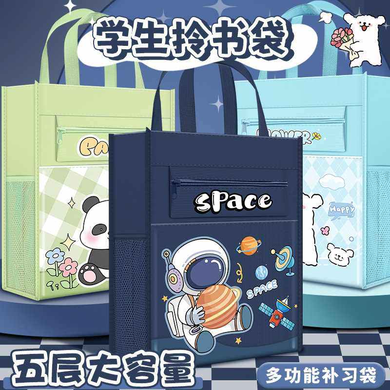 大容量多层补习袋补习包手提袋书包多功能用文件袋拎小学生书袋,文具电教/文化用品/商务用品,补习袋/学科袋/科目袋,淘宝优惠券,粉丝福利购,淘宝优惠卷