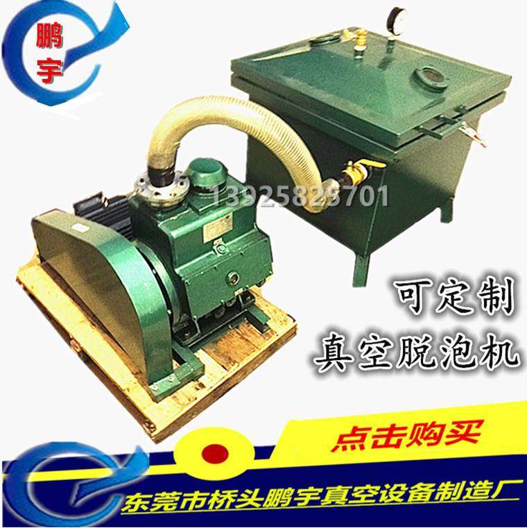 树脂工艺真空脱泡机 2X-30升真空泵600真空箱 脱泡快,办公设备/耗材/相关服务,真空机,淘宝优惠券,粉丝福利购,淘宝优惠卷