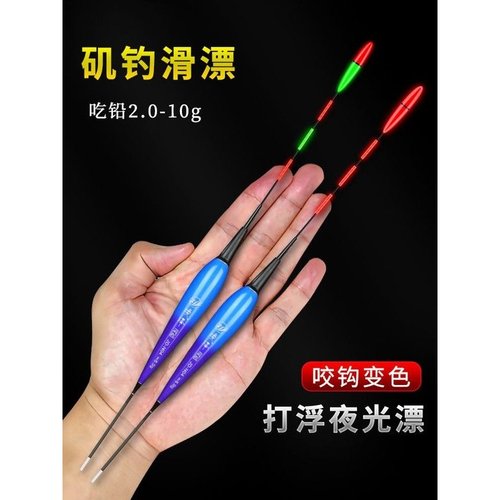 路亚滑漂日夜两用路滑浮漂矶钓矶竿远投夜光专用漂加粗尾鲢鳙大物
