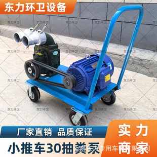 养殖场化粪池排污设备自吸自排手推式吸粪泵城市下水道疏通吸污泵