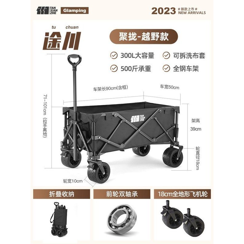 露营推车户外超大营地手推车野营拉车可折叠便携野餐小拖车