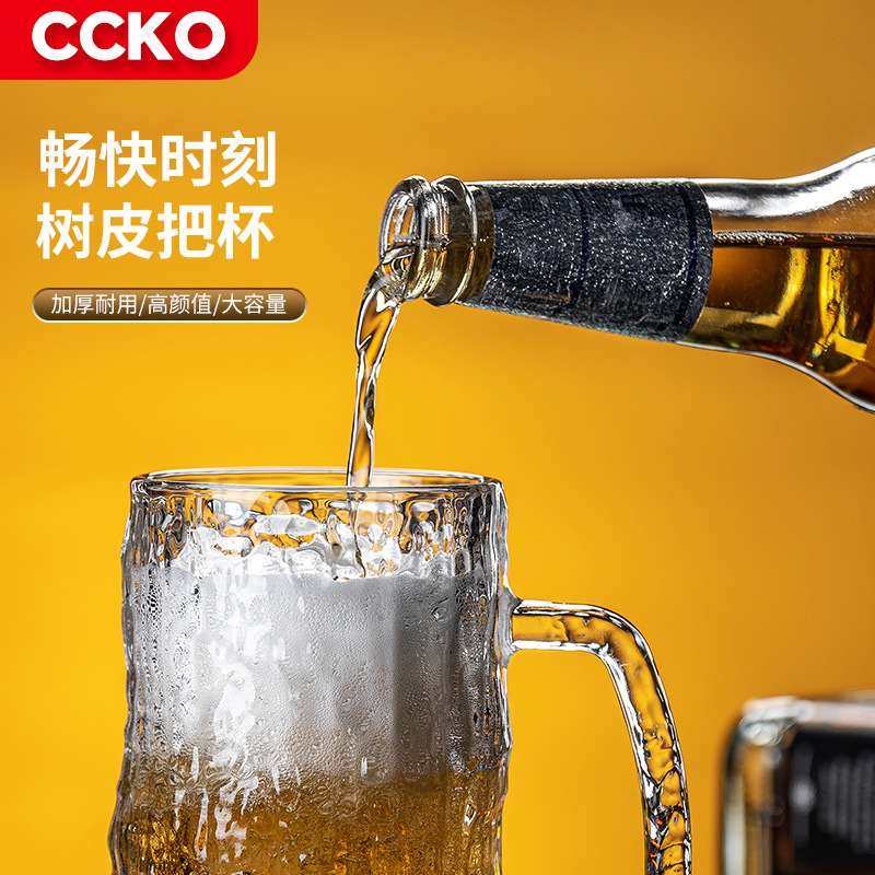 新品 CCKO啤酒杯大容量带把手家用个性创意茶杯水杯酒杯透明玻璃,餐饮具,啤酒杯,淘宝优惠券,粉丝福利购,淘宝优惠卷