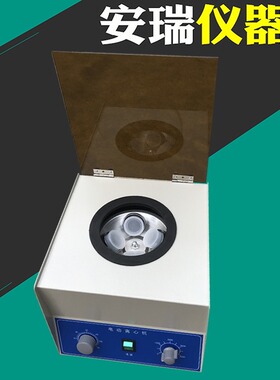 TDL-400实验电动离心机6*50ml 4*100ml4000转 LD-4 LD-3