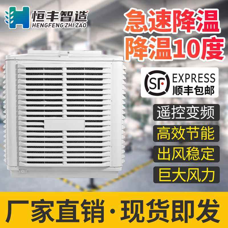大风量变频工业冷风机 养殖水冷空调 车间工厂移动单制水冷风扇,畜牧/养殖物资,降温机/换气排气扇/水帘,淘宝优惠券,粉丝福利购,淘宝优惠卷