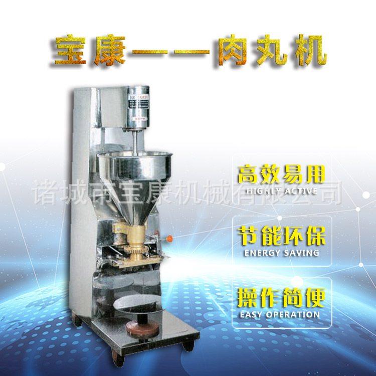 宝康连续式鱼丸加工流水线 全自动蒸煮打浆机牛肉丸贡丸生产流水