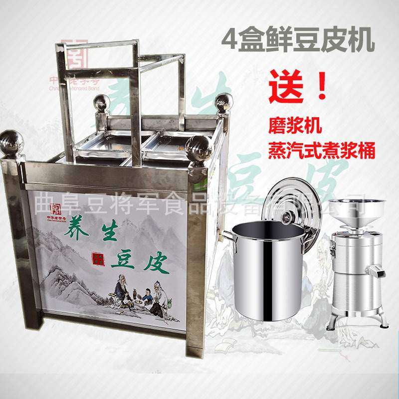 河南饭店手工豆皮机器 养生鲜豆皮机商用 提供技术培训学习 4/6盒,清洗/食品/商业设备,豆皮机,淘宝优惠券,粉丝福利购,淘宝优惠卷