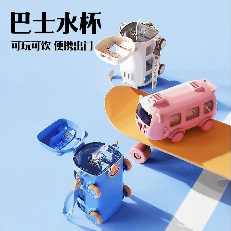 开学季宝宝水杯儿童大容量卡通塑料杯男女生小学生带背带便携杯子