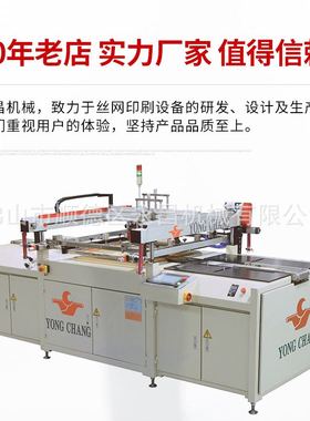 厂家供应PTP-ZK6060系列高效全自动丝印机电子玻璃电路板丝印机