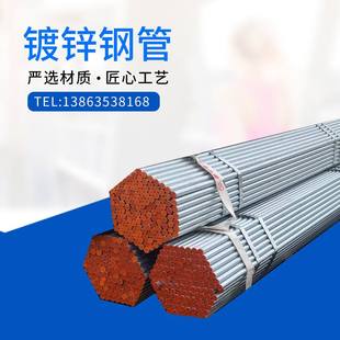 镀锌钢管6米DN100 25 50 150铁管空心圆钢水管消防穿线管道4分6分