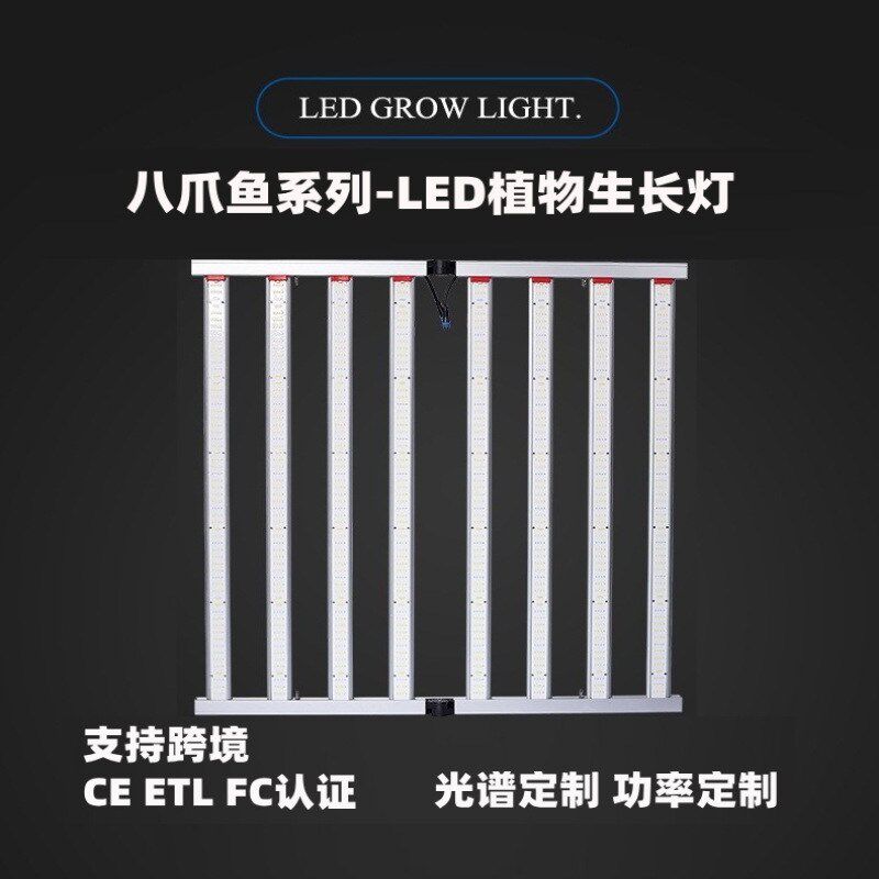 640W八爪鱼植物生长灯全光谱折叠种植800W1000W补光灯