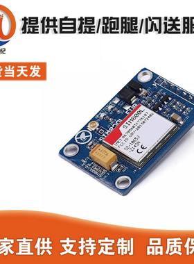 SIM800L模块代替SIM900A短信数据4GSM频全球可用GPRS