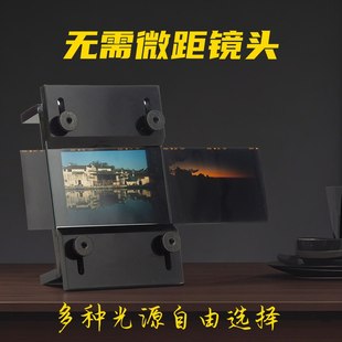 135/120底片翻拍器胶片扫描转数位设备 无需光源拾光品牌摄影配件