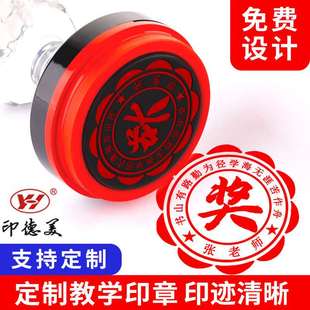 教师印章奖励奖状光敏印章批改作业图章省力盖印评语藏书卡通创意