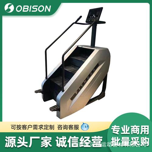 工厂批发登山机 有氧踏步机商用健身房工作室 攀爬机楼梯机训练器