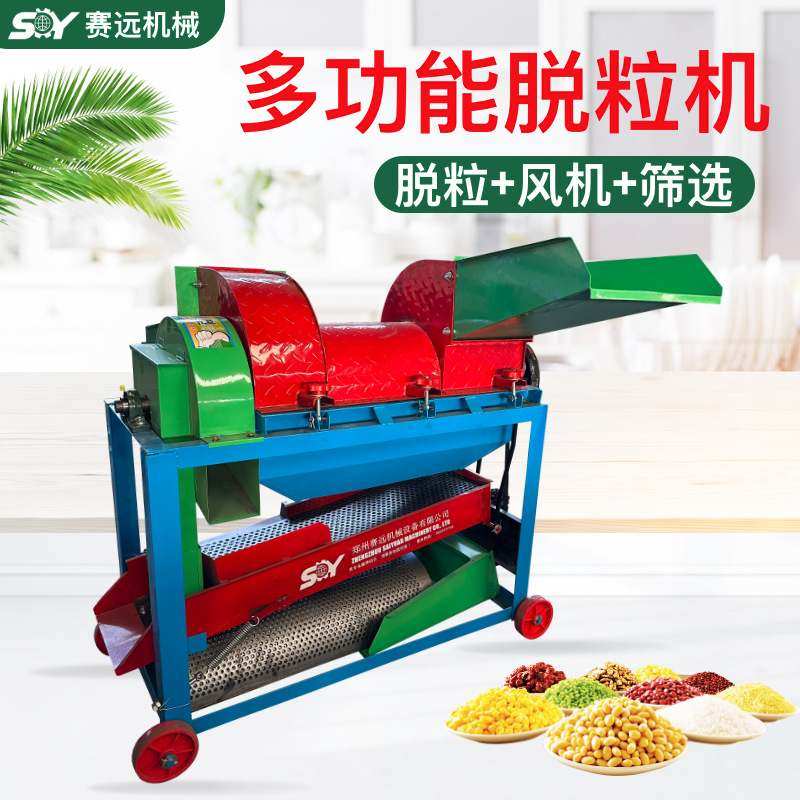家用小型多功能玉米脱粒机全自动高粱小麦黄豆玉米扒皮脱粒一体机,五金/工具,脱粒机,淘宝优惠券,粉丝福利购,淘宝优惠卷