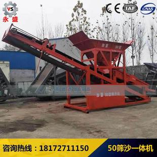 50筛沙洗沙一体机滚筒筛石机砂场石场洗石粉筛分设备筛沙高效筛分