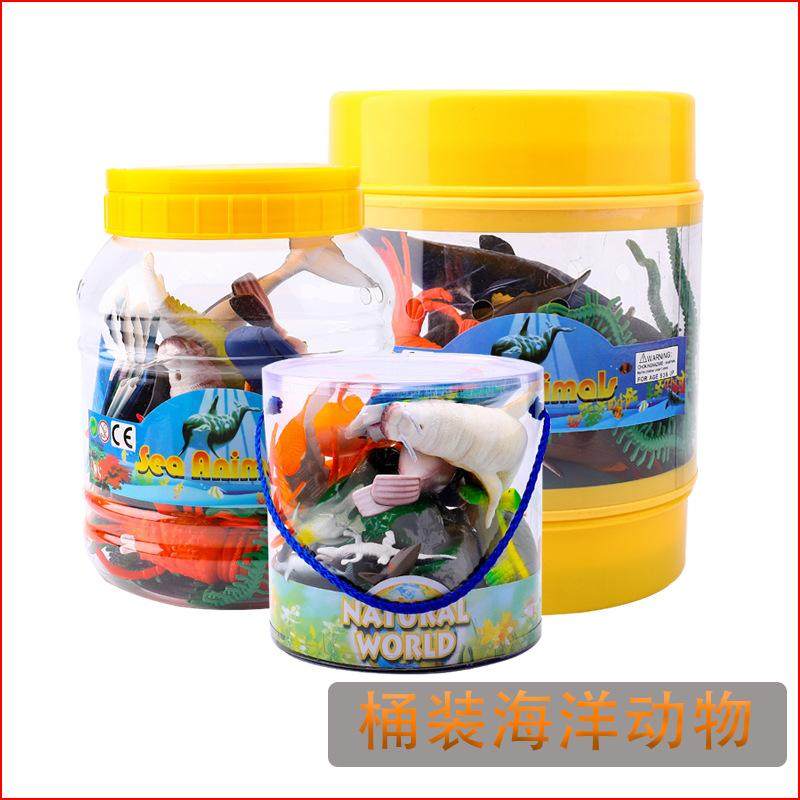仿真海洋动物模型套装黄盖儿童玩具海洋生物玩具桶装模型海洋馆,玩具/童车/益智/积木/模型,儿童仿真医学玩具,淘宝优惠券,粉丝福利购,淘宝优惠卷