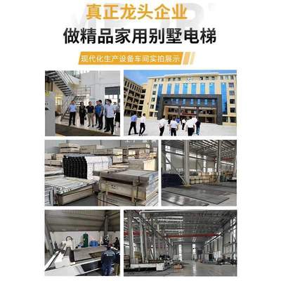 3YV54TF1家用电梯二层三四五层小型别墅室内外复式阁楼观光液压曳