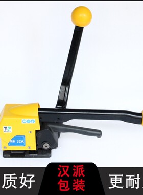 批发便携式MH32A手动免扣式钢带打包机 阴阳扣 拉紧 手动打包机