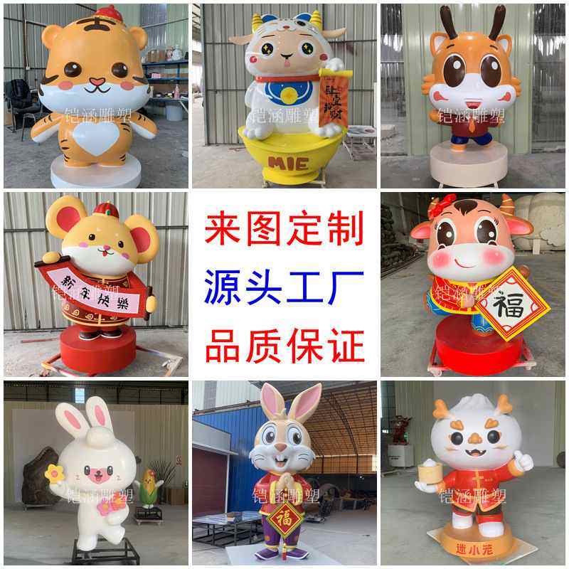 玻璃钢雕塑卡通马ip形象吉祥物摆件美户外道具落地大型装置商业陈,商业/办公家具,景观道具/景观摆件/景观装置,淘宝优惠券,粉丝福利购,淘宝优惠卷